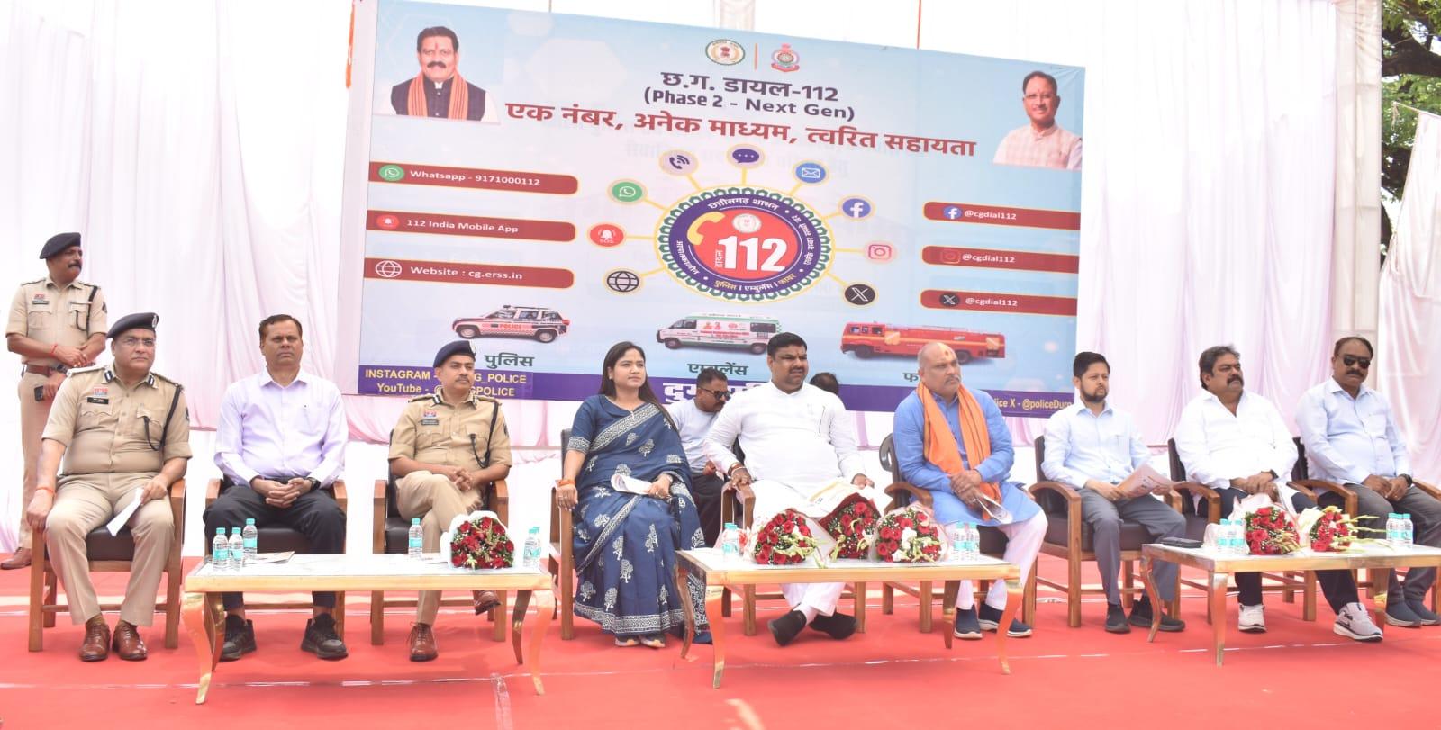 माननीय स्कूल शिक्षा, ग्रामोद्योग और विधी विधायी मंत्री गजेंद्र यादव जी द्वारा दुर्ग जिले के पुलिस विभाग में डायल-112 Phase-2 Next Gen सेवा का शुभारंभ...