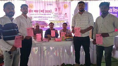 दुर्ग टाउन जोन में लगा सुशासन शिविर: पीएम सूर्यघर योजना की मिली जानकारी, 12 उपभोक्ताओं ने कराया रजिस्ट्रेशन