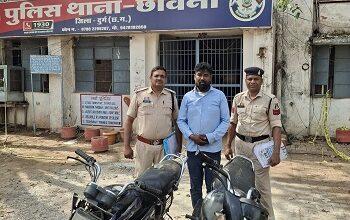 थाना छावनी एवं दुर्ग क्षेत्र में हुई मोटर सायकल चोरी का खुलासा, आरोपी गिरफ्तार कर 02 चोरी की मोटर सायकल जप्त... 37 थाना छावनी एवं दुर्ग क्षेत्र में हुई मोटर सायकल चोरी का खुलासा, आरोपी गिरफ्तार कर 02 चोरी की मोटर सायकल जप्त...