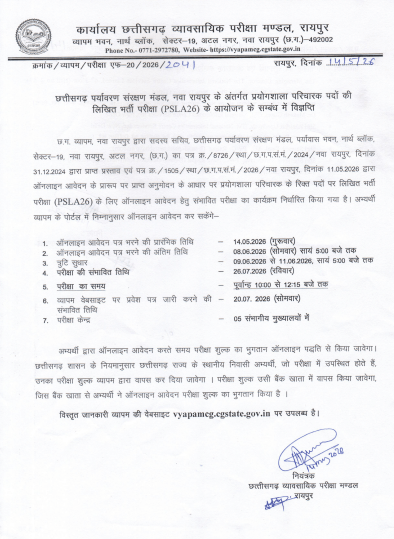 12वीं पास युवाओं के लिए सरकारी नौकरी का मौका, प्रयोगशाला परिचालक भर्ती के आवेदन शुरू... 4 12वीं पास युवाओं के लिए सरकारी नौकरी का मौका, प्रयोगशाला परिचालक भर्ती के आवेदन शुरू...
