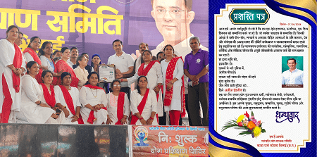 भिलाई में पांच दिवसीय ध्यान एवं योग शिविर का भव्य समापन, इंद्रजीत सिंह ‘छोटू भैया’ हुए सम्मानित... 3 भिलाई में पांच दिवसीय ध्यान एवं योग शिविर का भव्य समापन, इंद्रजीत सिंह ‘छोटू भैया’ हुए सम्मानित...