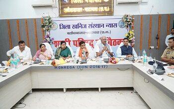 सांसद बृजमोहन अग्रवाल की अध्यक्षता में DMF शासी परिषद की उच्च स्तरीय बैठक संपन्न...