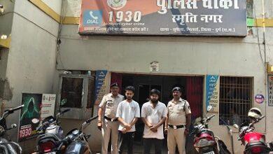 ऑनलाइन बेटिंग गेमिंग एप के माध्यम से सट्टा खेलने वाले दो आरोपियों को स्मृतिनगर पुलिस एवं एसीसीयू टीम ने किया गिरफ्तार