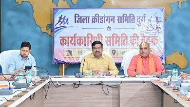 दुर्ग जिले को मिलेगी अंतर्राष्ट्रीय क्रिकेट स्टेडियम की सौगात, जिला क्रीड़ांगन समिति ने दी सहमति...