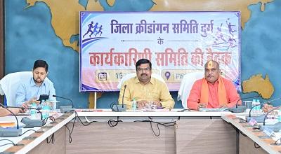 दुर्ग जिले को मिलेगी अंतर्राष्ट्रीय क्रिकेट स्टेडियम की सौगात, जिला क्रीड़ांगन समिति ने दी सहमति... 1 दुर्ग जिले को मिलेगी अंतर्राष्ट्रीय क्रिकेट स्टेडियम की सौगात, जिला क्रीड़ांगन समिति ने दी सहमति...