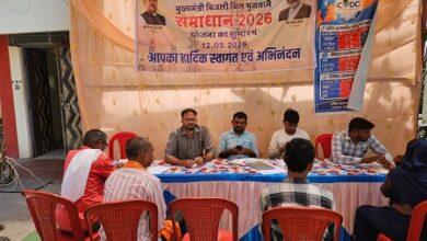 मुख्यमंत्री बिजली बिल भुगतान समाधान योजना 2026: अब तक 53 हजार से अधिक उपभोक्ताओं ने उठाया लाभ, करोड़ों की बकाया राशि जमा 10 मुख्यमंत्री बिजली बिल भुगतान समाधान योजना 2026: अब तक 53 हजार से अधिक उपभोक्ताओं ने उठाया लाभ, करोड़ों की बकाया राशि जमा