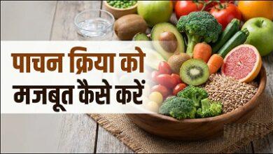 गर्मी में पाचन क्रिया क्यों पड़ जाती है कमजोर, गैस-एसिडिटी की बढ़ जाती है समस्या, जानिए आयुर्वेद उपचार