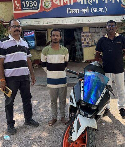 मोटर सायकल चोरी करने वाले आरोपी को मोहन नगर पुलिस व सीएसपी दुर्ग की टीम ने मध्य रात्रि में घेराबंदी कर पकड़ा, चोरी की केटीएम मोटर सायकल बरामद, आरोपी भेजा गया न्यायिक रिमांड पर