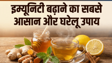 इम्यूनिटी बढ़ाने का सबसे आसान और घरेलू उपाय, सर्दी जुकाम और खांसी में मिलेगा तुरंत आराम... 1 इम्यूनिटी बढ़ाने का सबसे आसान और घरेलू उपाय, सर्दी जुकाम और खांसी में मिलेगा तुरंत आराम...