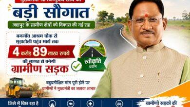 मुख्यमंत्री विष्णुदेव साय की बड़ी सौगात: बनगाँव आश्रम चौक से मुड़ाटोली तक बनेगी 4.89 करोड़ रुपये की सड़क