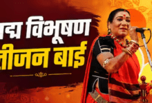 डॉ. तीजन बाई श्रद्धांजलि समारोह को लेकर दुर्ग पुलिस ने जारी किया डायवर्जन प्लान, इन वैकल्पिक मार्गों से पहुंचे गनियारी...