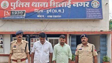 ऑनलाइन ठगी के अंतर्राज्यीय गिरोह पर दुर्ग पुलिस की बड़ी कार्रवाई, गुजरात से 02 आरोपी गिरफ्तार... 1 ऑनलाइन ठगी के अंतर्राज्यीय गिरोह पर दुर्ग पुलिस की बड़ी कार्रवाई, गुजरात से 02 आरोपी गिरफ्तार...
