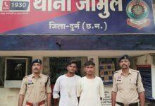 पूर्व विवाद को लेकर गाली-गलौज, मारपीट एवं तोड़फोड़ करने वाले 02 आरोपी गिरफ्तार, आरोपी के कब्जे से धारदार हथियार जप्त