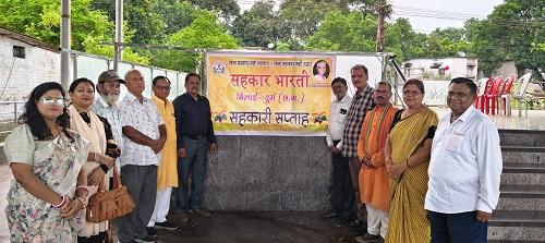 सहकार भारती भिलाई दुर्ग द्वारा सहकार सप्ताह मनाया गया...