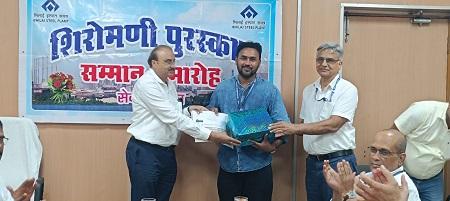 संयंत्र के सर्विसेस जोन के विभिन्न विभागों के कार्मिक ‘कर्म शिरोमणि पुरस्कार’ से सम्मानित 3 संयंत्र के सर्विसेस जोन के विभिन्न विभागों के कार्मिक ‘कर्म शिरोमणि पुरस्कार’ से सम्मानित