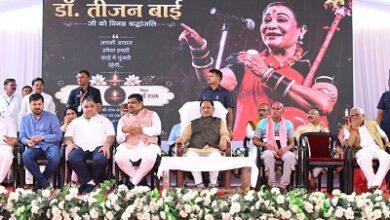 पद्म विभूषण डॉ. तीजन बाई की श्रद्धांजलि सभा में सम्मिलित हुए मुख्यमंत्री श्री साय... 6 पद्म विभूषण डॉ. तीजन बाई की श्रद्धांजलि सभा में सम्मिलित हुए मुख्यमंत्री श्री साय...