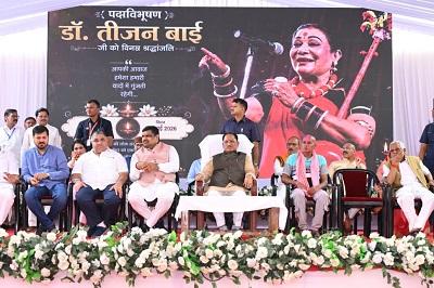 पद्म विभूषण डॉ. तीजन बाई की श्रद्धांजलि सभा में सम्मिलित हुए मुख्यमंत्री श्री साय... 1 पद्म विभूषण डॉ. तीजन बाई की श्रद्धांजलि सभा में सम्मिलित हुए मुख्यमंत्री श्री साय...