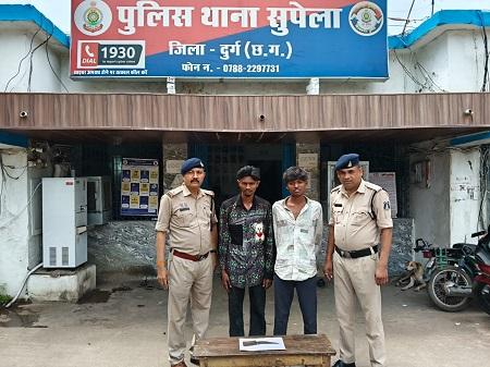 धारदार हथियार दिखाकर शराब पीने के लिए पैसे मांगने एवं विरोध करने पर हमला करने वाले एक अपचारी बालक सहित दो आरोपी सुपेला पुलिस की गिरफ्त में