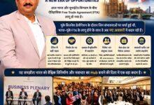 भारत–यूके मुक्त व्यापार समझौता (FTA) लागू होने पर हर्ष व्यक्त... 12 भारत–यूके मुक्त व्यापार समझौता (FTA) लागू होने पर हर्ष व्यक्त...
