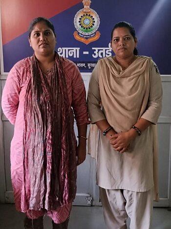 ट्रेडिंग निवेश के नाम पर 19 लाख रुपये की धोखाधड़ी करने वाली आरोपिया गिरफ्तार... 1 ट्रेडिंग निवेश के नाम पर 19 लाख रुपये की धोखाधड़ी करने वाली आरोपिया गिरफ्तार...
