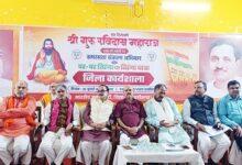 संत रविदास की 650वीं जयंती: तैयारियों को लेकर भाजपा की महत्वपूर्ण कार्यशाला संपन्न