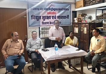 धमधा वितरण केंद्र के तकनीकी कर्मचारियों के लिए ‘‘विद्युत सुरक्षा कार्यशाला’’ का आयोजन...