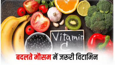 मानसून में नहीं पड़ना चाहते हैं बीमार, तो डाइट में शामिल करें विटामिन सी से भरपूर ये फूड्स, कम होगा वायरल इंफेक्शन का खतरा