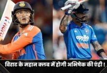 अभिषेक शर्मा के पास जिम्बाब्वे में बेहतरीन मौका, विराट कोहली के स्पेशल क्लब में शामिल होने से सिर्फ 16 रन दूर