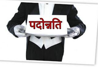 भिलाई इस्पात संयंत्र में 109 अधिकारी हुए पदोन्नत