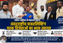 दक्षिण अफ्रीका में लहराया तिरंगा, इंटरनेशनल पावरलिफ्टिंग विजेताओं का भिलाई में हुआ जोरदार स्वागत