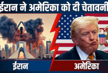 अमेरिका को ईरान की सख्त चेतावनी, नेतन्याहू बोले-युद्ध खत्म नहीं हुआ, आगे क्या होगा? 14 अमेरिका को ईरान की सख्त चेतावनी, नेतन्याहू बोले-युद्ध खत्म नहीं हुआ, आगे क्या होगा?