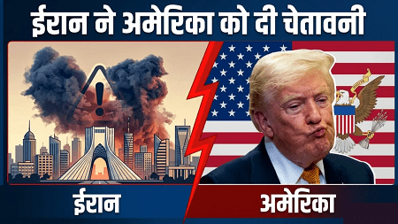 अमेरिका को ईरान की सख्त चेतावनी, नेतन्याहू बोले-युद्ध खत्म नहीं हुआ, आगे क्या होगा?