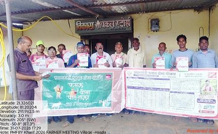 फसल बीमा कराने की अंतिम तिथि बढ़ी: अब किसान भाई 14 अगस्त तक कर सकेंगे पंजीयन