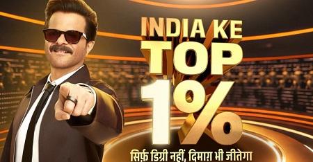 अनिल कपूर लेकर आ रहे हैं फैमिली गेम शो 'इंडिया के टॉप 1%', सितंबर में मिलेगा क्विज और मस्ती का डबल डोज