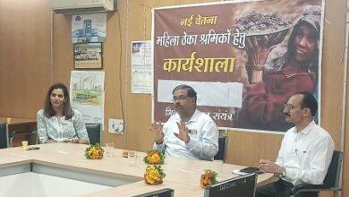 सर्विसेस जोन में महिला ठेका श्रमिकों हेतु “नई चेतना” जागरूकता कार्यक्रम का आयोजन