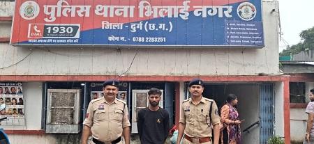 सेवानिवृत्त बीएसपी कर्मचारी से ऑनलाइन ट्रेडिंग में निवेश के नाम पर ₹45.18 लाख की साइबर ठगी करने वाले आरोपी को बैतूल मध्यप्रदेश से गिरफ्तार...