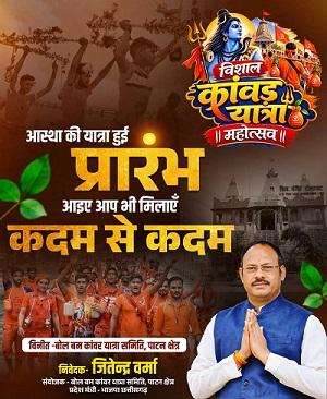 मातंगी धाम के पीठाधीश त्रिकालदर्शी परम पूज्य डॉ. प्रेमासाई महाराज शिवभक्तों को देंगे आशीर्वाद