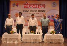 ठेका कर्मियों के मेधावी बच्चों को मिला ‘प्रोत्साहन’, 180 विद्यार्थियों को ₹13.80 लाख के पुरस्कार...