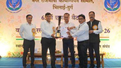 भिलाई इस्पात संयंत्र में नई श्रम संहिताओं पर जागरूकता कार्यक्रम, कल्याणकारी प्रावधानों पर हुआ व्यापक संवाद... 28 भिलाई इस्पात संयंत्र में नई श्रम संहिताओं पर जागरूकता कार्यक्रम, कल्याणकारी प्रावधानों पर हुआ व्यापक संवाद...