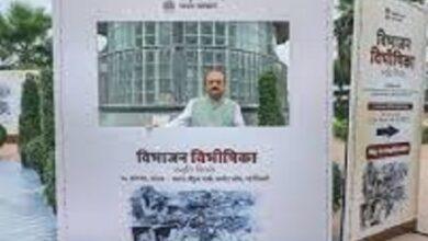 भारत विभाजन की विभीषिका स्मरण दिवस के अवसर पर विशेष छायाचित्र प्रदर्शनी का आयोजन...