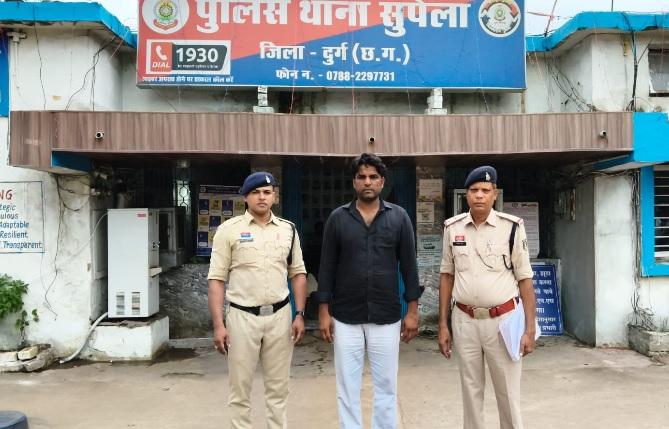 50 लाख एडवांस लेकर वही मकान दूसरे को बेचा, सुपेला पुलिस ने आरोपी को भेजा जेल