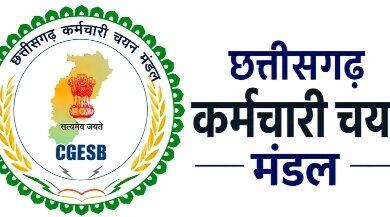 CG व्यापम ने जारी किया 2027 का भर्ती परीक्षा कैलेंडर : देखें पूरे साल का शेड्यूल...