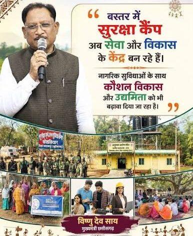 विशेष लेख : छत्तीसगढ़ में नीतिगत बदलावों से विकास को मिली नई रफ्तार...