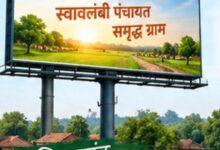 धमतरी : विशेष लेख : पंचायतों की आय बढ़ाने धमतरी का नवाचार मॉडल...