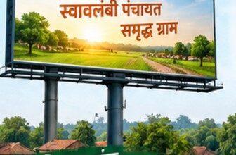 धमतरी : विशेष लेख : पंचायतों की आय बढ़ाने धमतरी का नवाचार मॉडल...