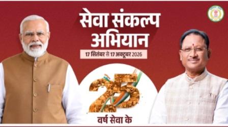 विशेष लेख : सेवा संकल्प अभियान : 25 करोड़ बच्चों के सपनों का भारत... 1 विशेष लेख : सेवा संकल्प अभियान : 25 करोड़ बच्चों के सपनों का भारत...