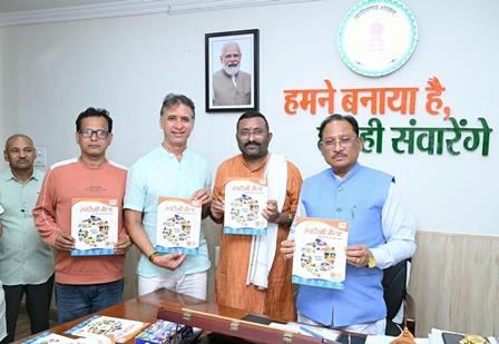 बस्तर से सरगुजा तक गूंजेगा स्वदेशी का संदेश, मुख्यमंत्री ने जारी किया मेला अभियान... 1 बस्तर से सरगुजा तक गूंजेगा स्वदेशी का संदेश, मुख्यमंत्री ने जारी किया मेला अभियान...