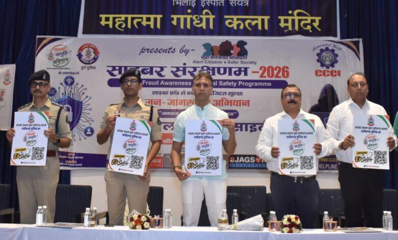 डिजिटल ठगी के खिलाफ दुर्ग पुलिस की मुहिम, 200 से ज्यादा लोगों को बताए बचाव के तरीके... 7 डिजिटल ठगी के खिलाफ दुर्ग पुलिस की मुहिम, 200 से ज्यादा लोगों को बताए बचाव के तरीके...
