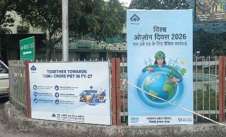 ओजोन परत की सुरक्षा से ‘बियॉन्ड कार्बन’ तक, BSP में पर्यावरण संरक्षण को लेकर जागरूकता कार्यक्रम... 4 ओजोन परत की सुरक्षा से ‘बियॉन्ड कार्बन’ तक, BSP में पर्यावरण संरक्षण को लेकर जागरूकता कार्यक्रम...