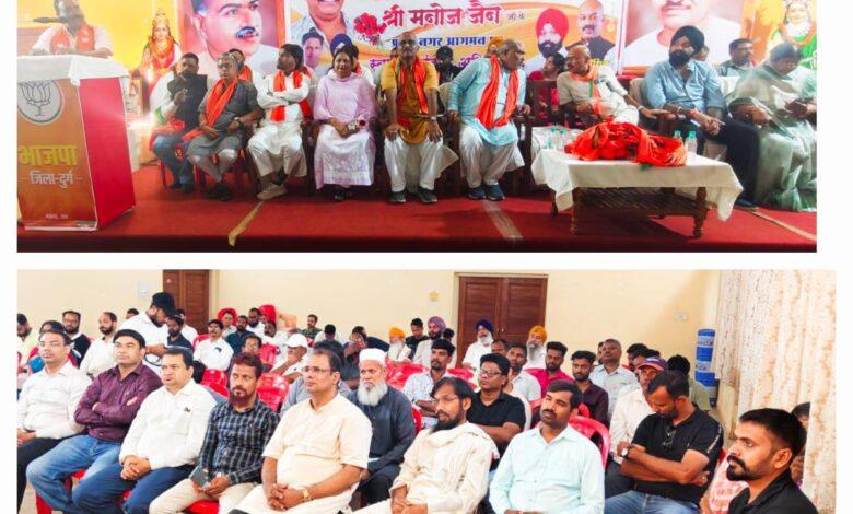 भाजपा अल्पसंख्यक मोर्चा की बैठक में संगठन विस्तार, जनसंपर्क और सरकारी योजनाओं की जानकारी पहुंचाने पर जोर...